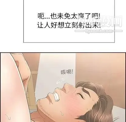 致命的你 第16章 第110页