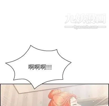 致命的你 第16章 第91页