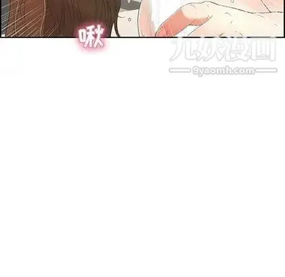 致命的你 第16章 第106页