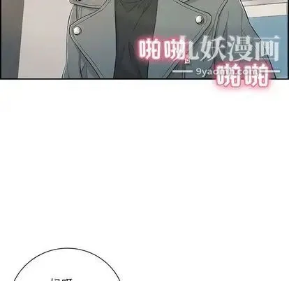 致命的你 第16章 第61页