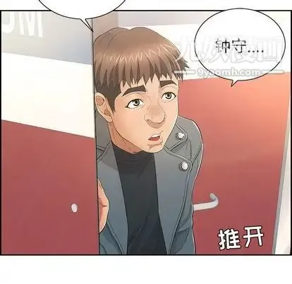 致命的你 第16章 第55页