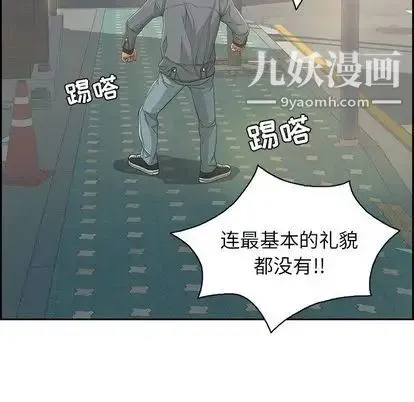 致命的你 第16章 第49页