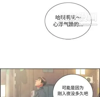 致命的你 第16章 第36页