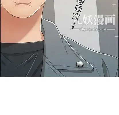 致命的你 第16章 第67页