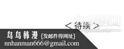 致命的你 第16章 第128页