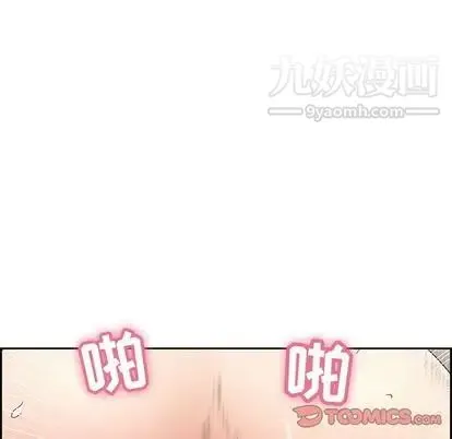 致命的你 第16章 第87页