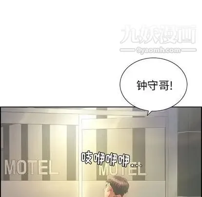 致命的你 第16章 第52页