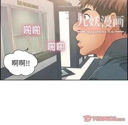 致命的你 第16章 第57页