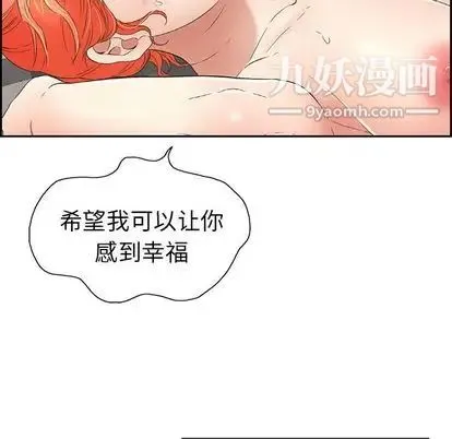 致命的你 第16章 第29页