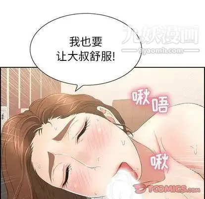 致命的你 第16章 第105页