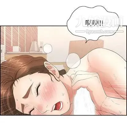 致命的你 第16章 第100页