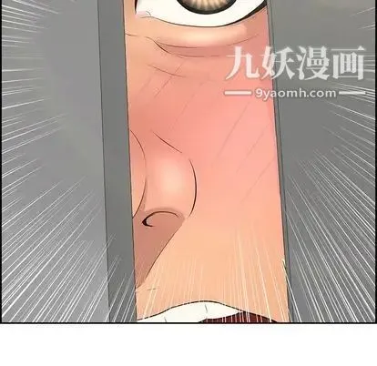 致命的你 第16章 第90页