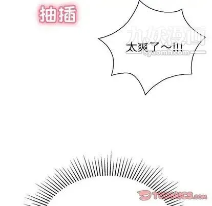 致命的你 第16章 第93页
