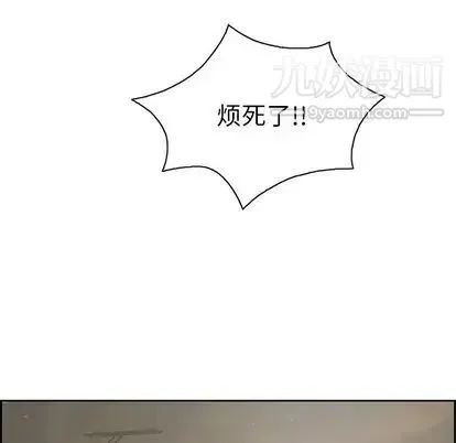致命的你 第16章 第50页