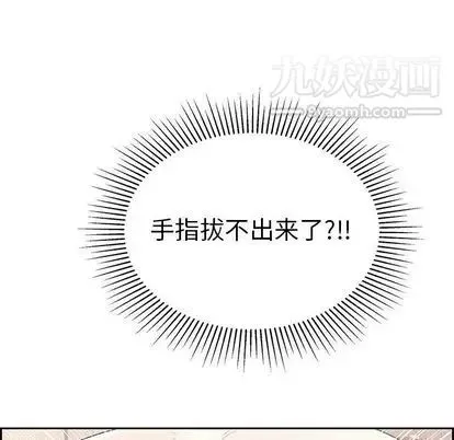 致命的你 第16章 第126页