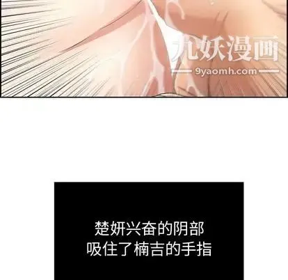 致命的你 第16章 第122页