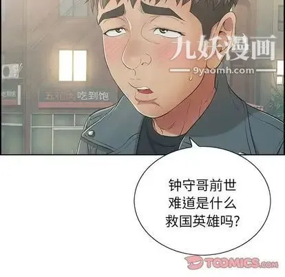 致命的你 第16章 第39页