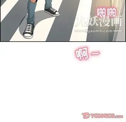 致命的你 第16章 第63页