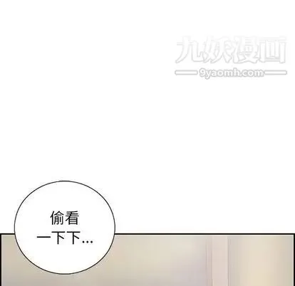 致命的你 第16章 第70页