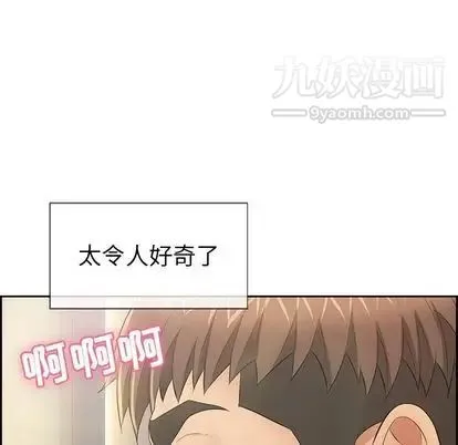 致命的你 第16章 第76页