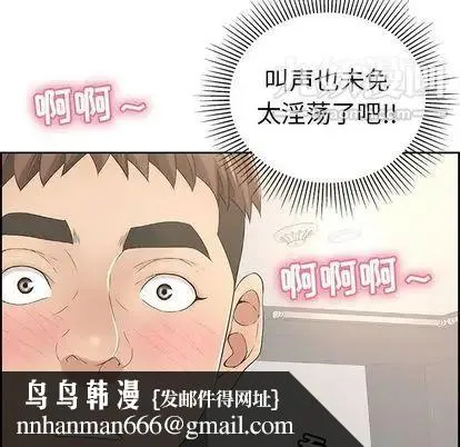 致命的你 第16章 第66页