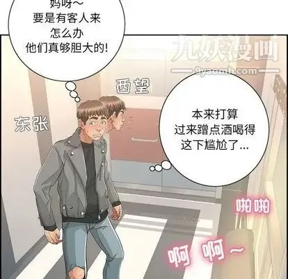 致命的你 第16章 第62页