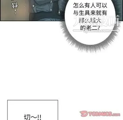 致命的你 第16章 第45页