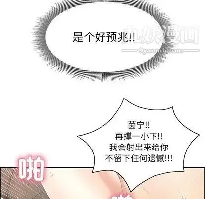 致命的你 第16章 第32页