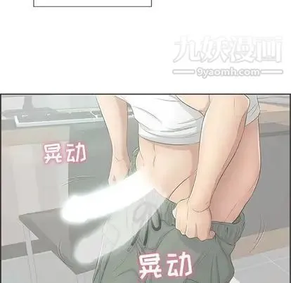 致命的你 第16章 第42页