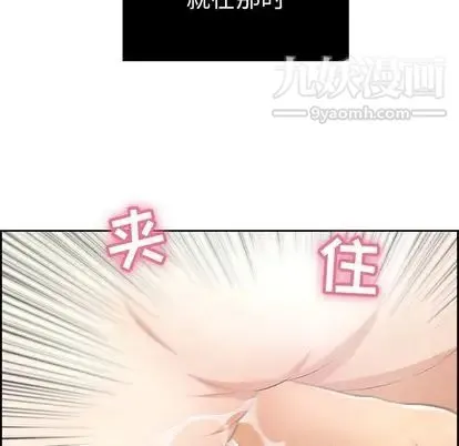 致命的你 第16章 第121页