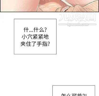 致命的你 第16章 第124页