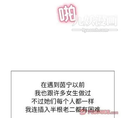 致命的你 第16章 第21页