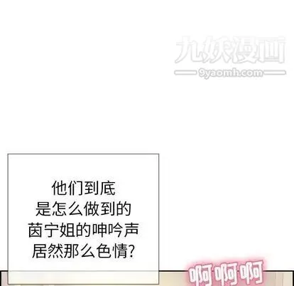 致命的你 第16章 第68页