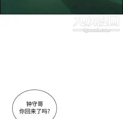 致命的你 第16章 第54页