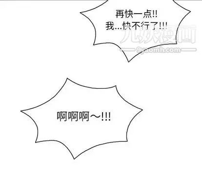 致命的你 第16章 第10页