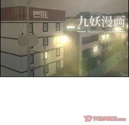 致命的你 第16章 第51页