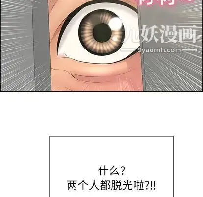 致命的你 第16章 第79页