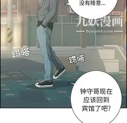 致命的你 第16章 第37页