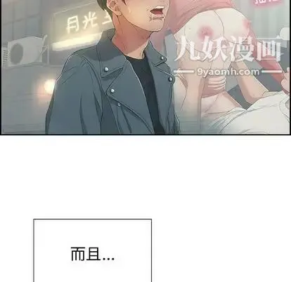 致命的你 第16章 第41页