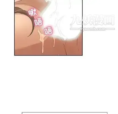 致命的你 第16章 第109页