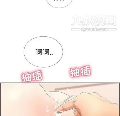 致命的你 第16章 第96页