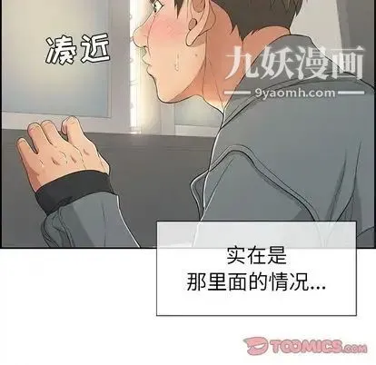致命的你 第16章 第75页