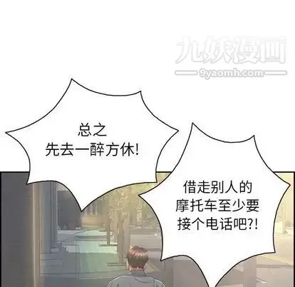 致命的你 第16章 第48页
