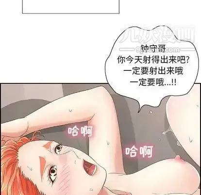 致命的你 第16章 第28页