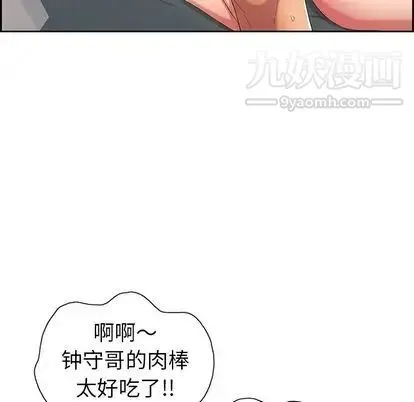 致命的你 第16章 第17页