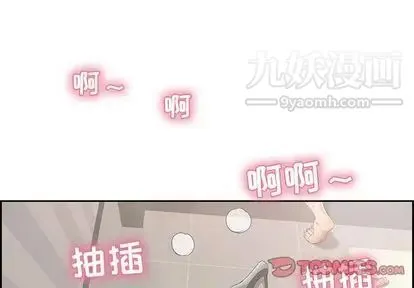 致命的你 第16章 第3页