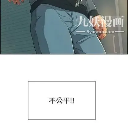 致命的你 第16章 第47页