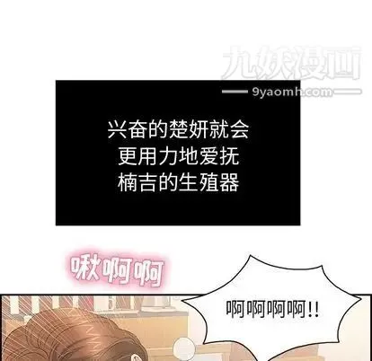 致命的你 第16章 第119页