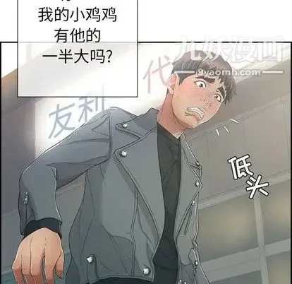 致命的你 第16章 第46页