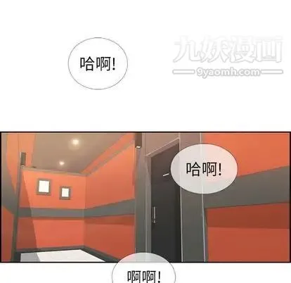 致命的你 第16章 第95页